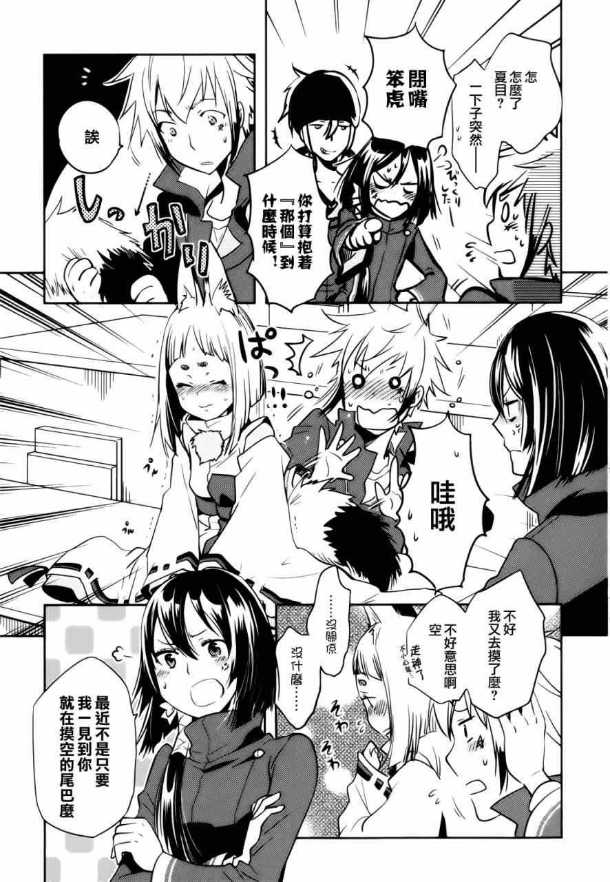 第33话