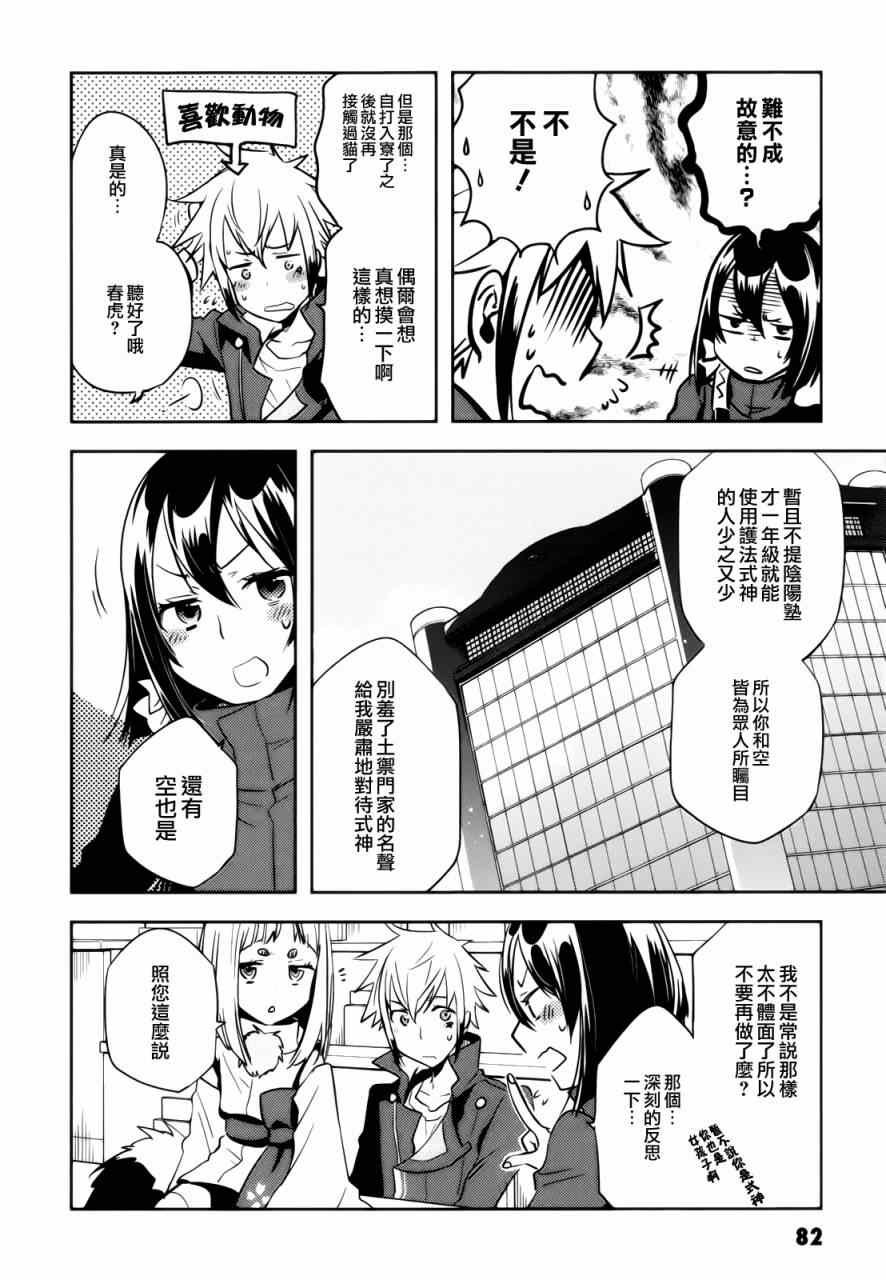 第33话
