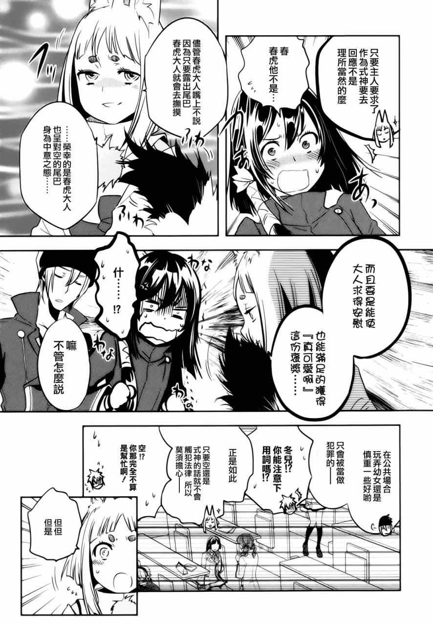 第33话