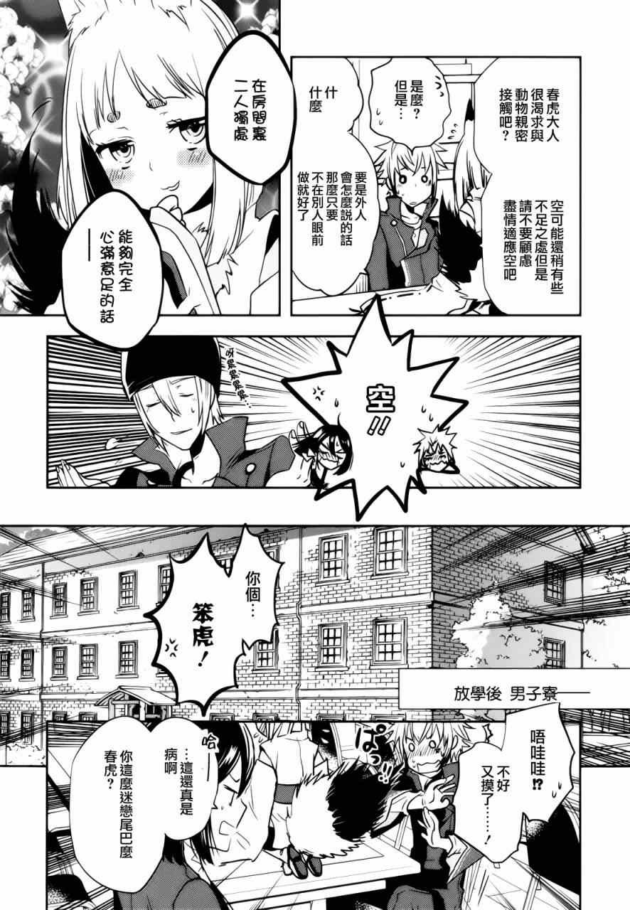 第33话