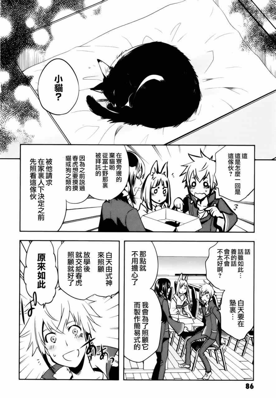 第33话