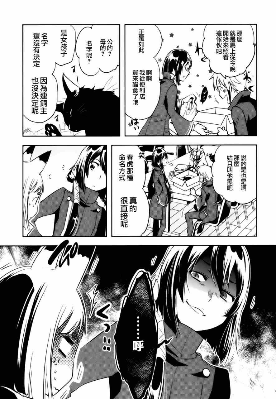 第33话