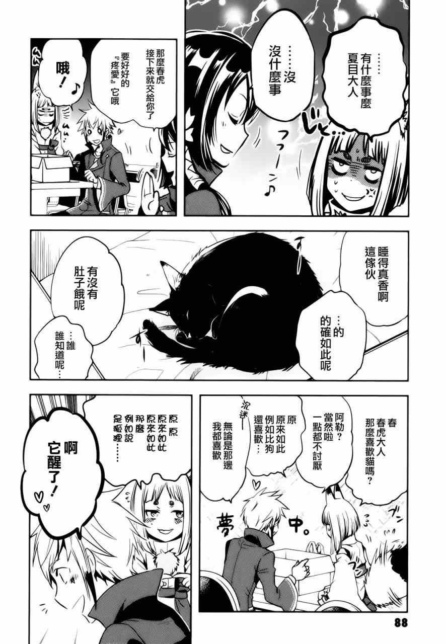 第33话