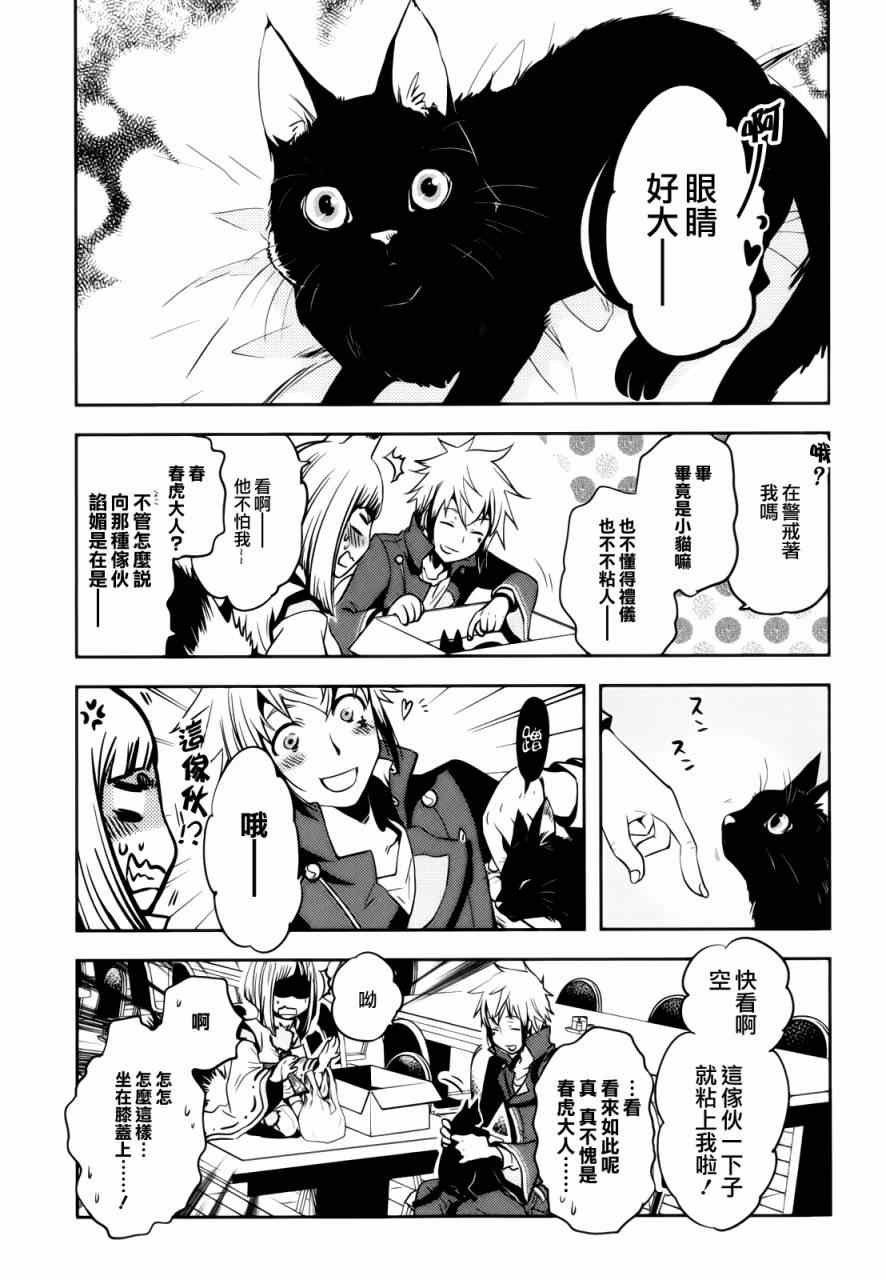 第33话