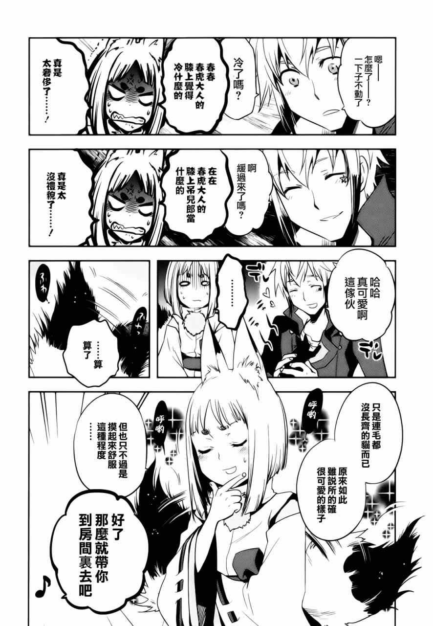 第33话