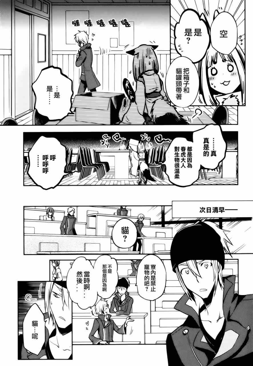 第33话