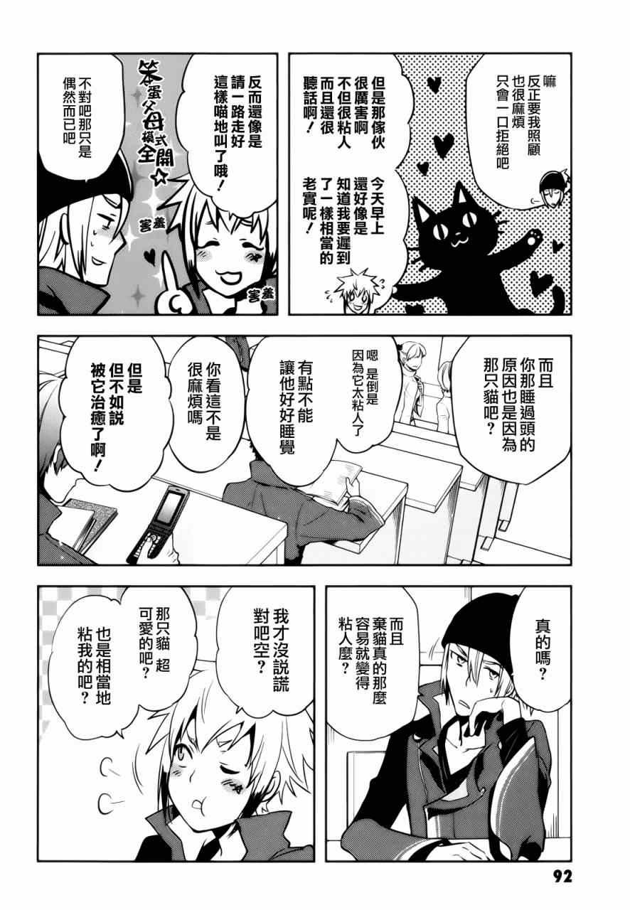 第33话