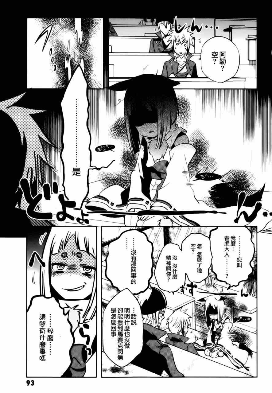 第33话