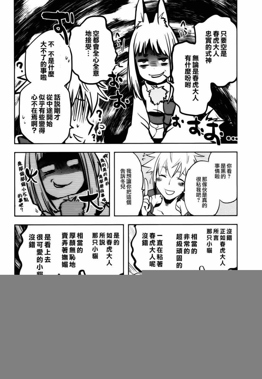 第33话
