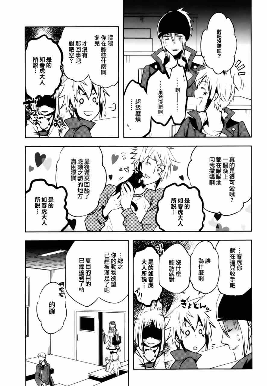第33话