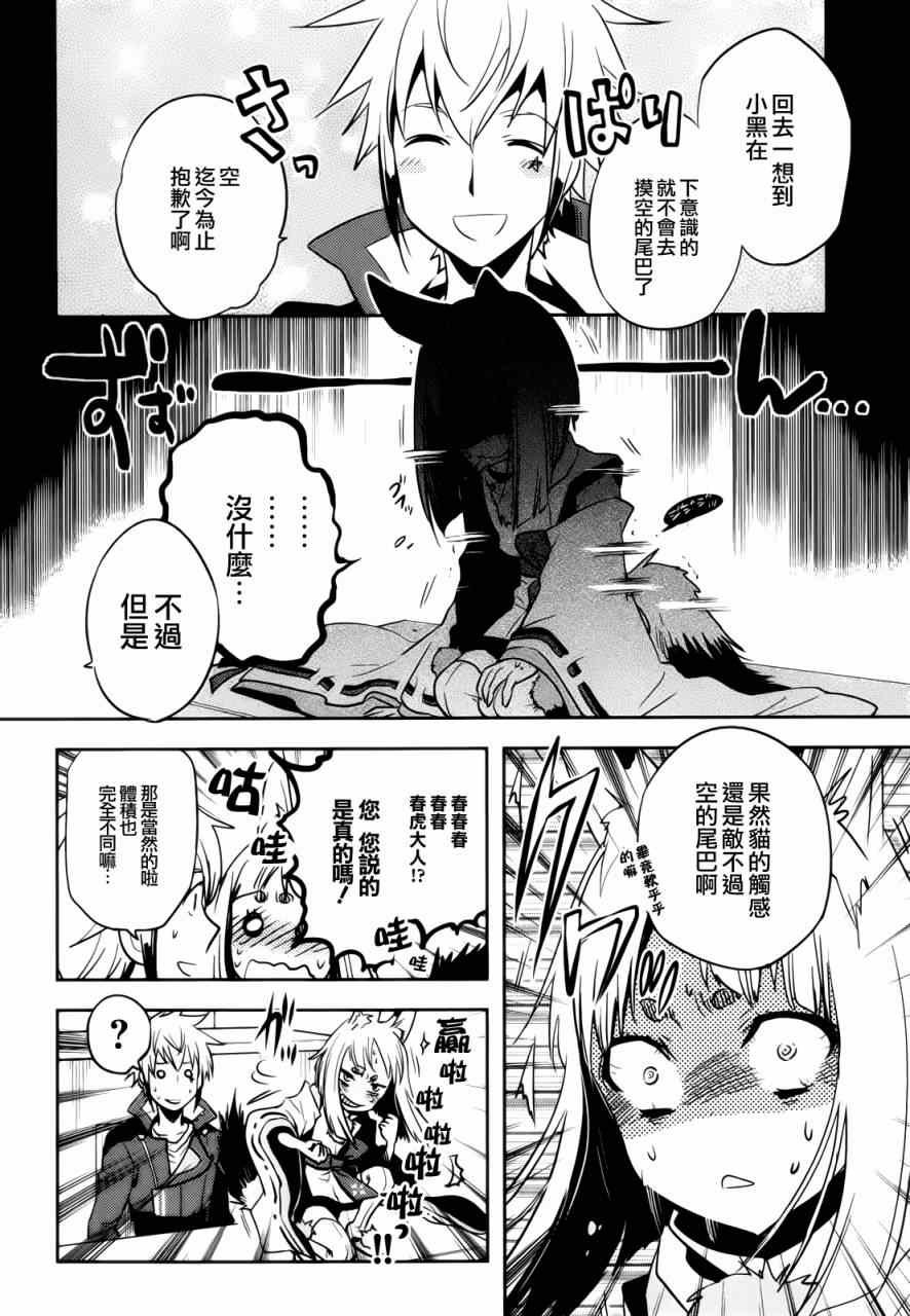 第33话