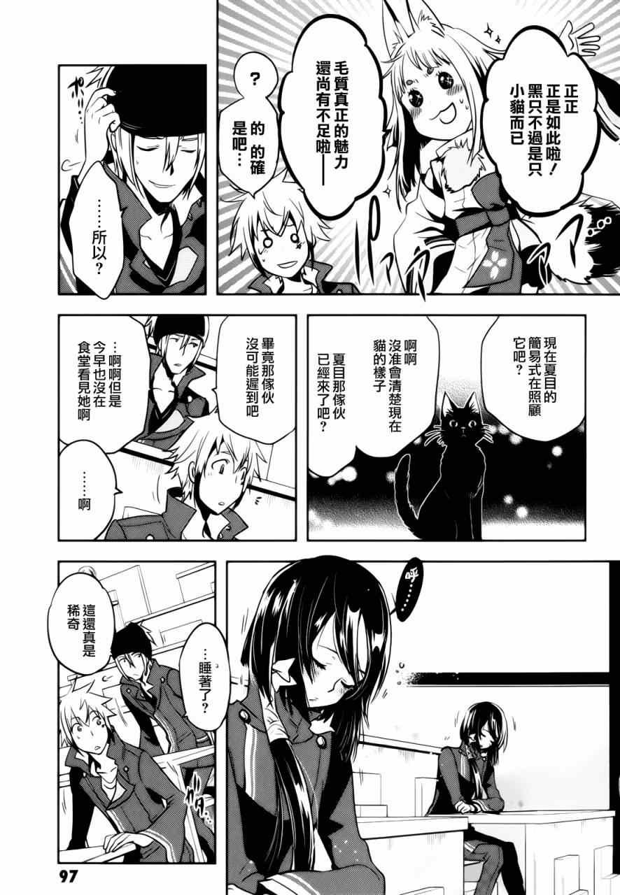 第33话