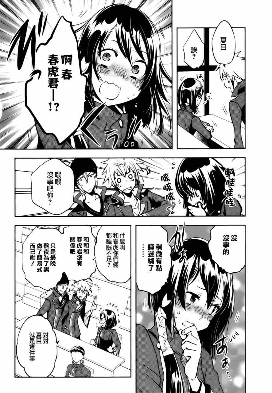 第33话