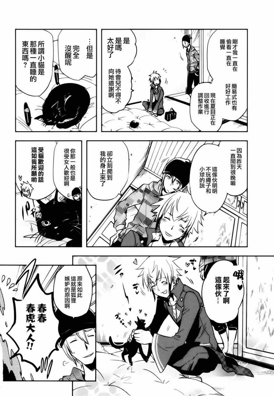 第33话