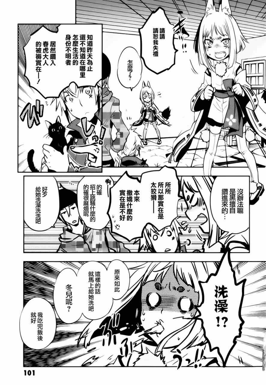 第33话