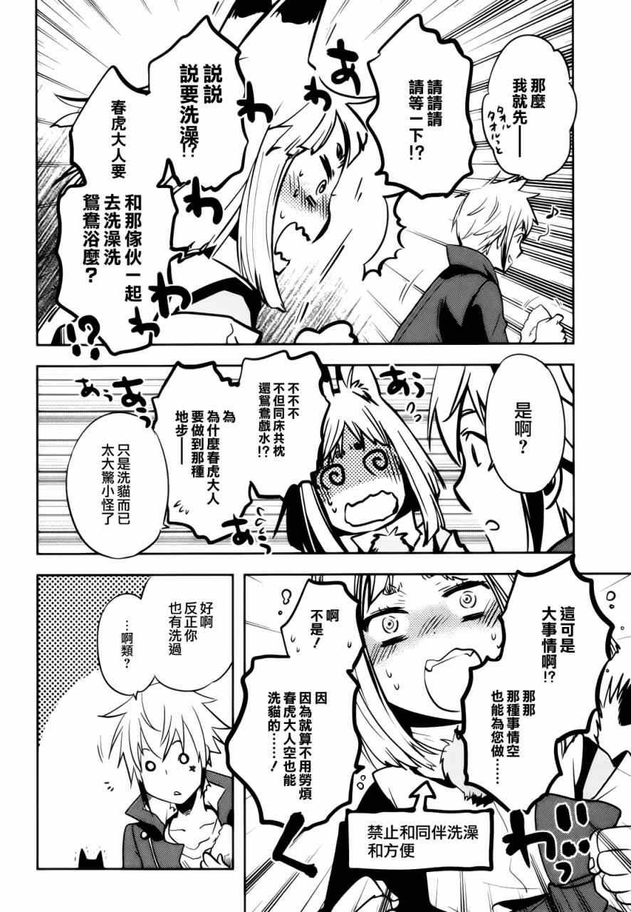 第33话