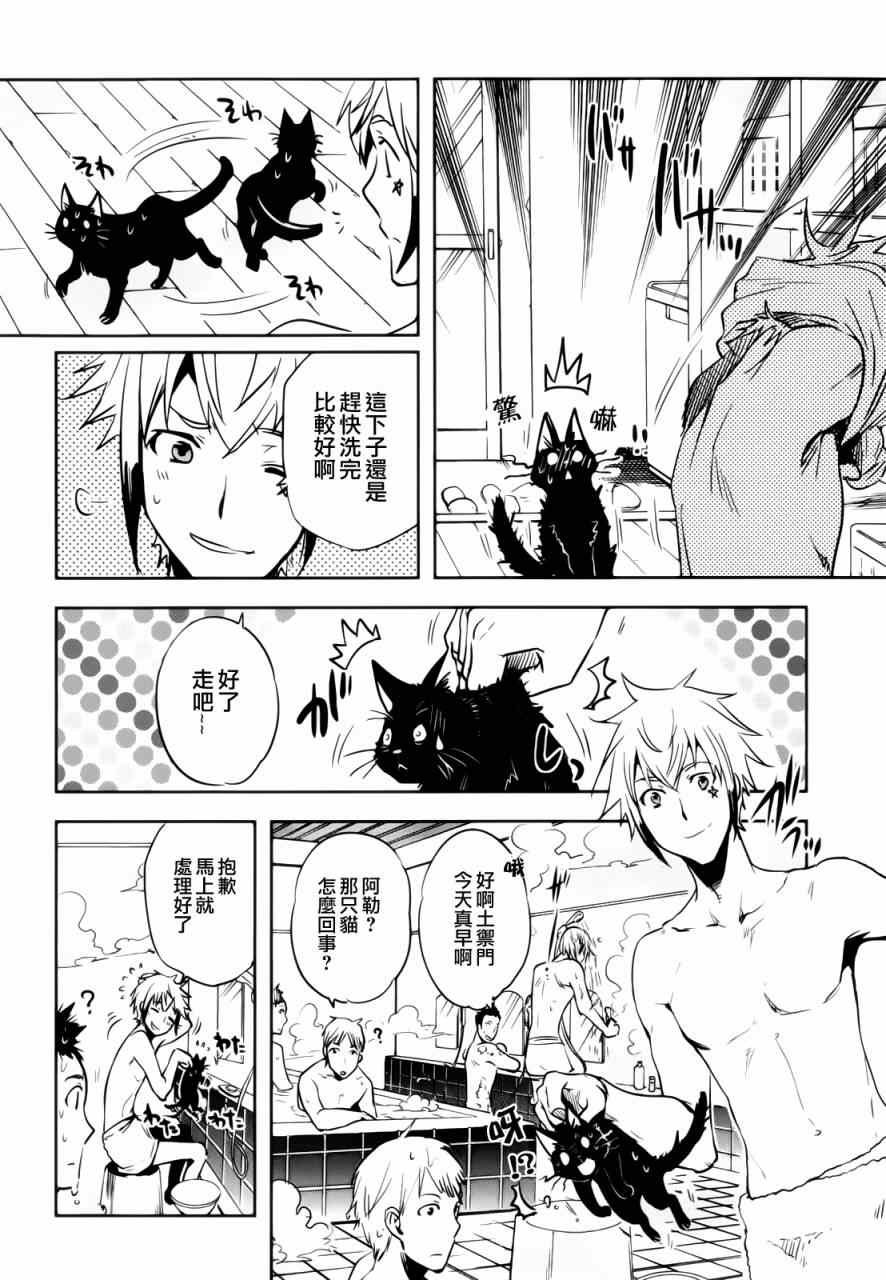 第33话