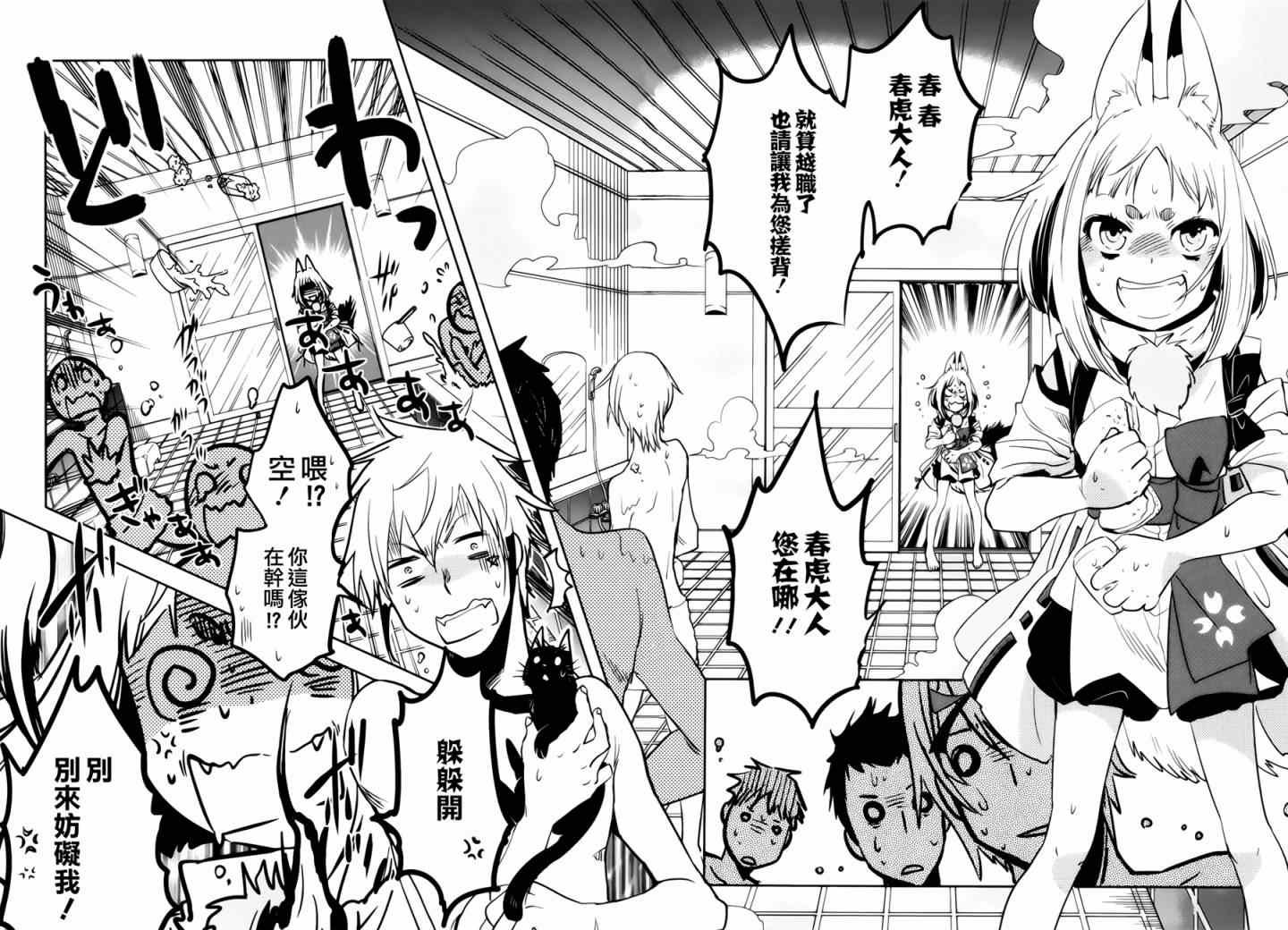 第33话
