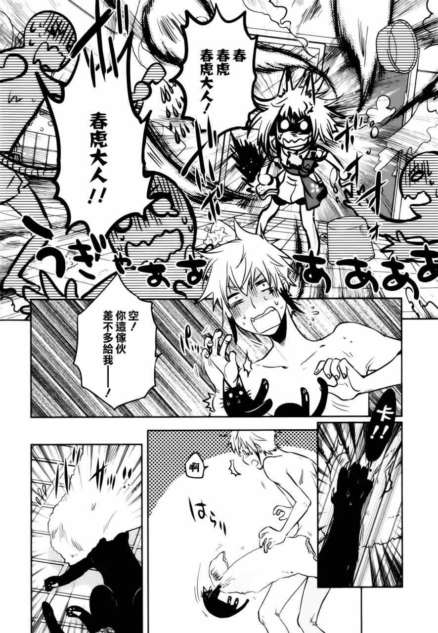 第33话