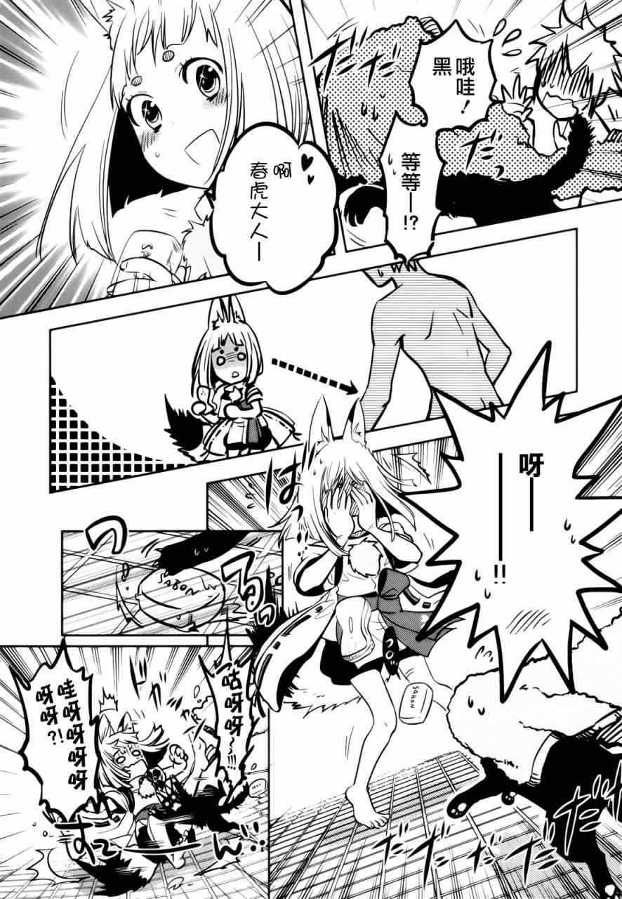 第33话