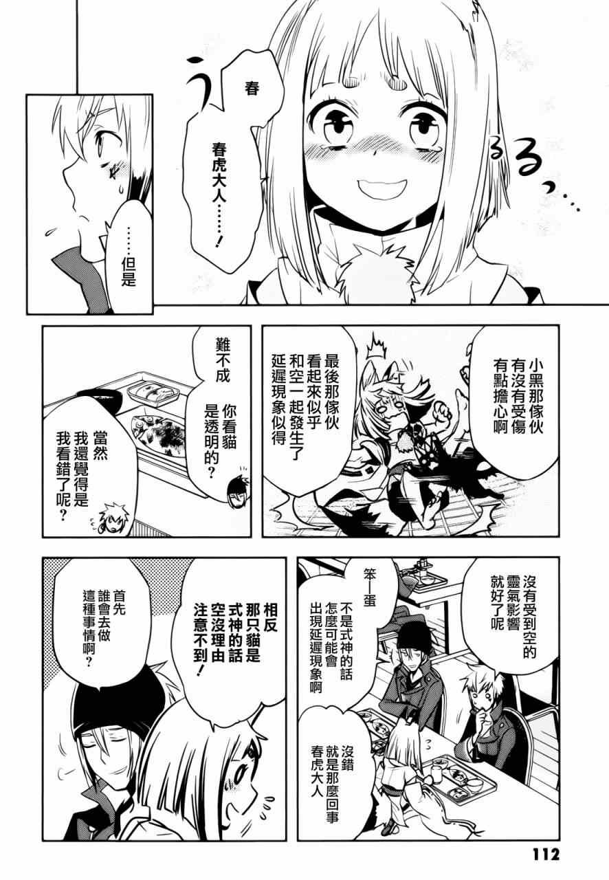第33话