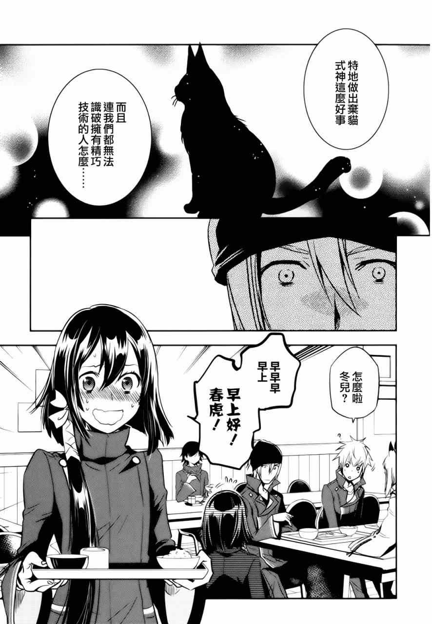 第33话
