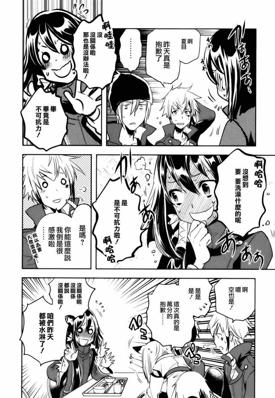 第33话