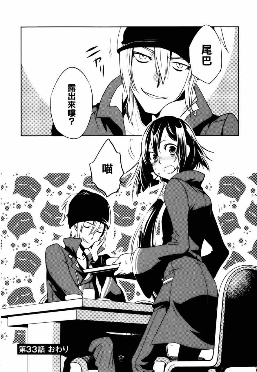 第33话