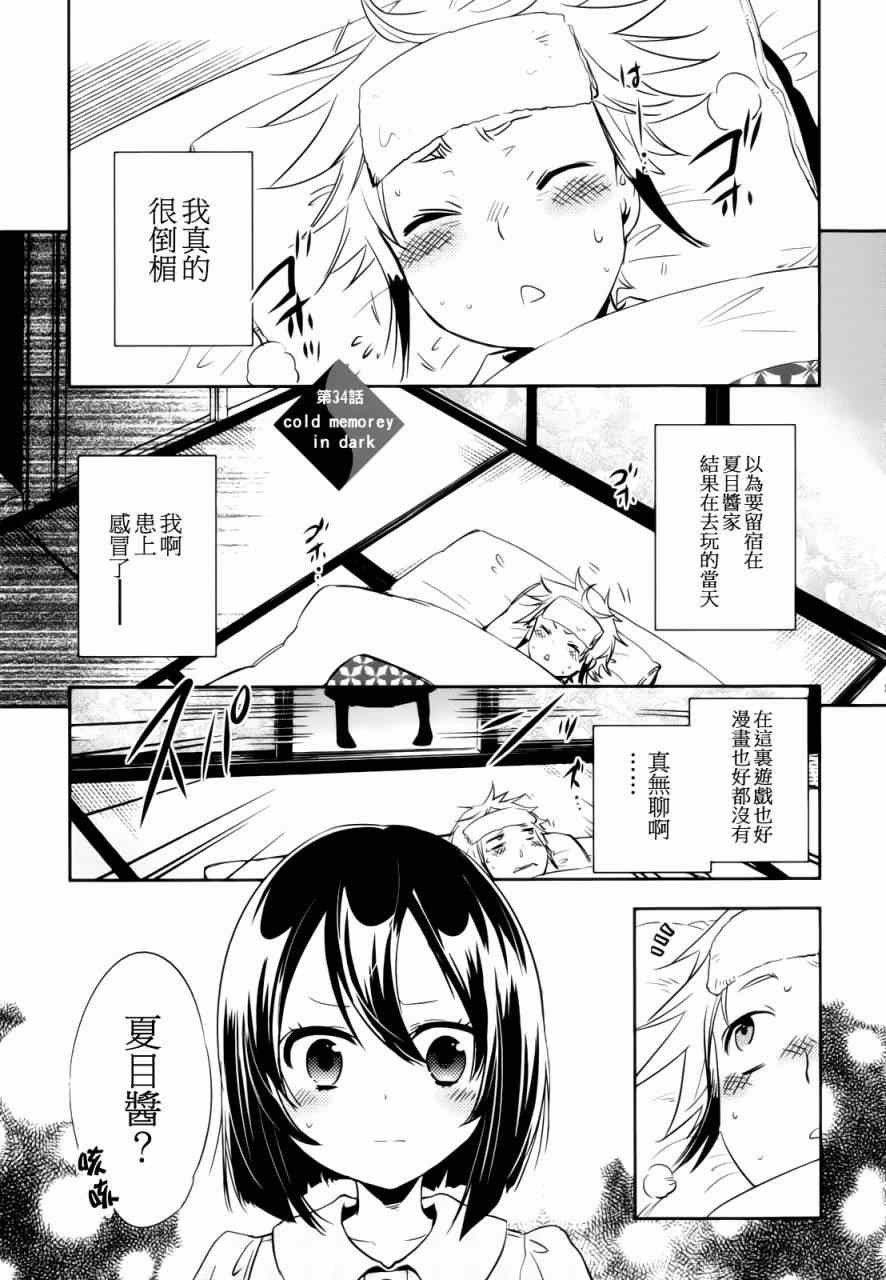 第34话