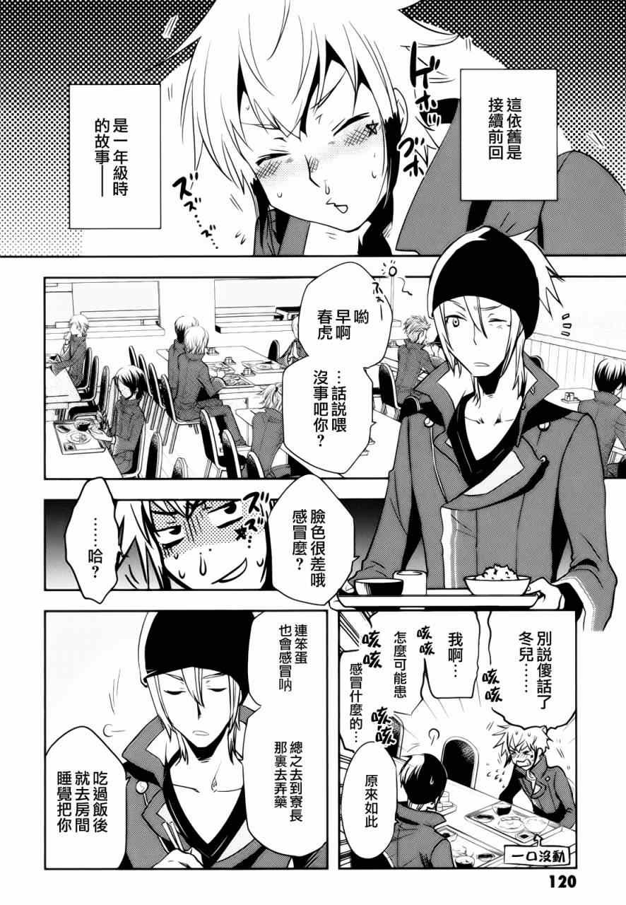 第34话