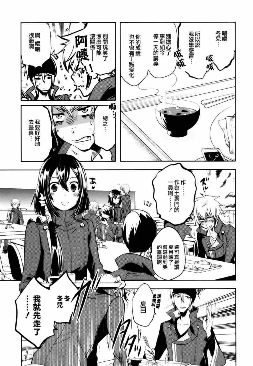 第34话