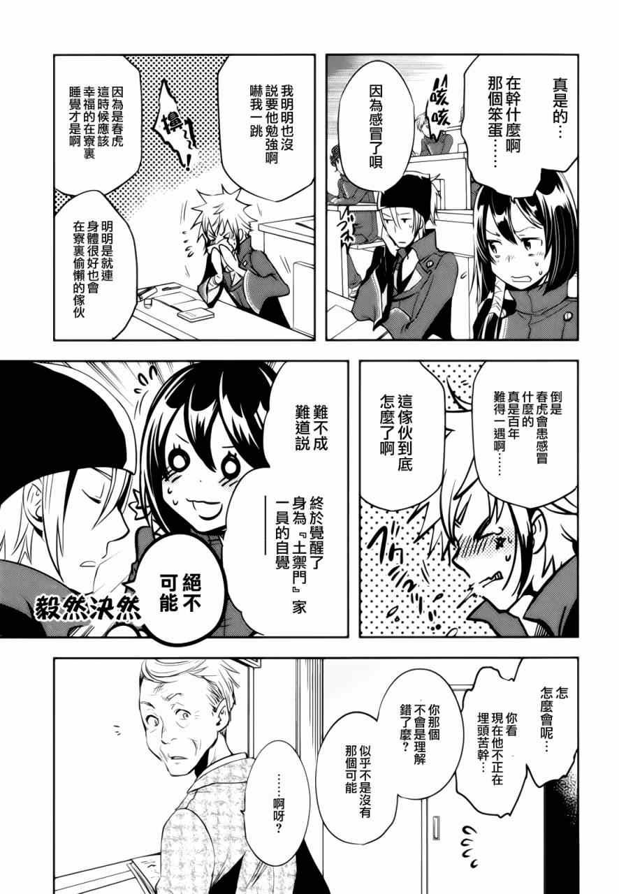 第34话