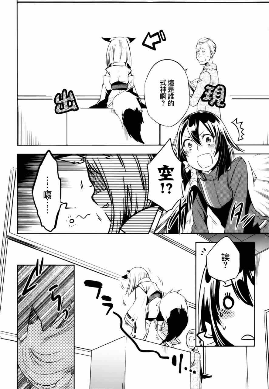 第34话