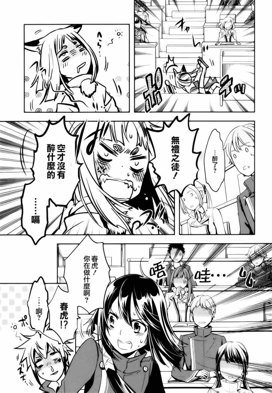 第34话
