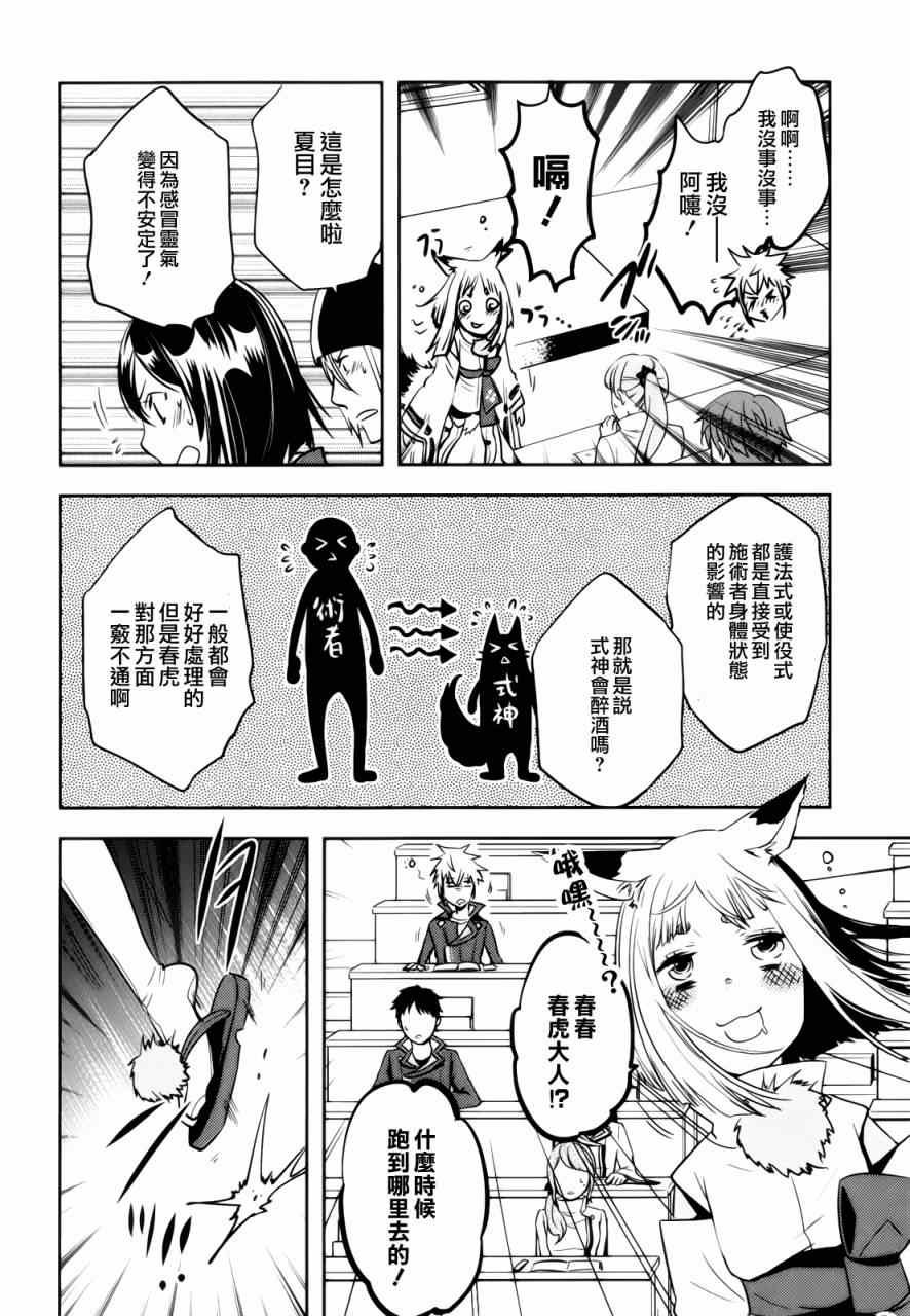 第34话