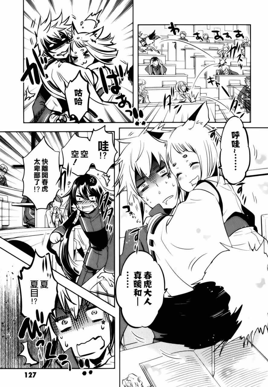 第34话
