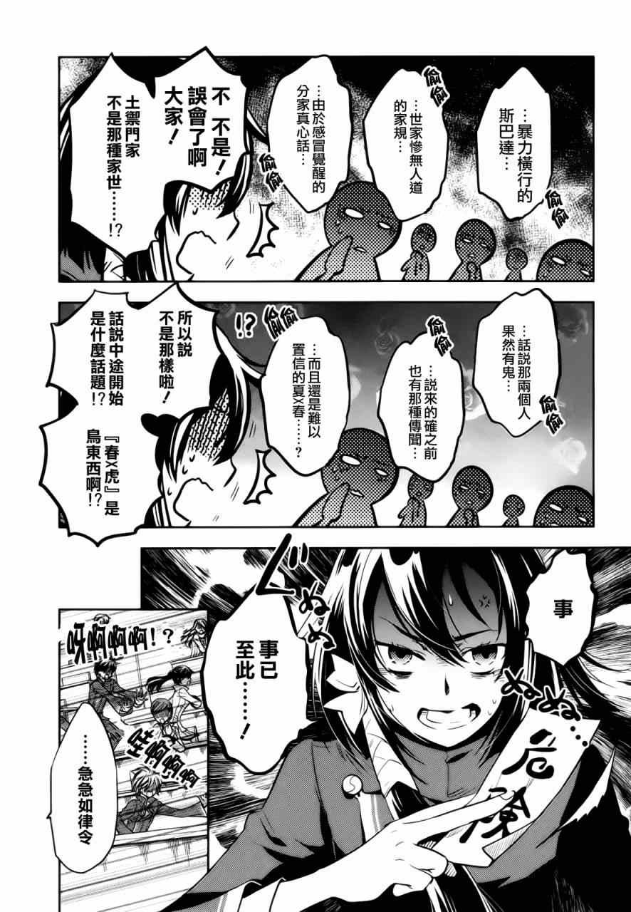 第34话