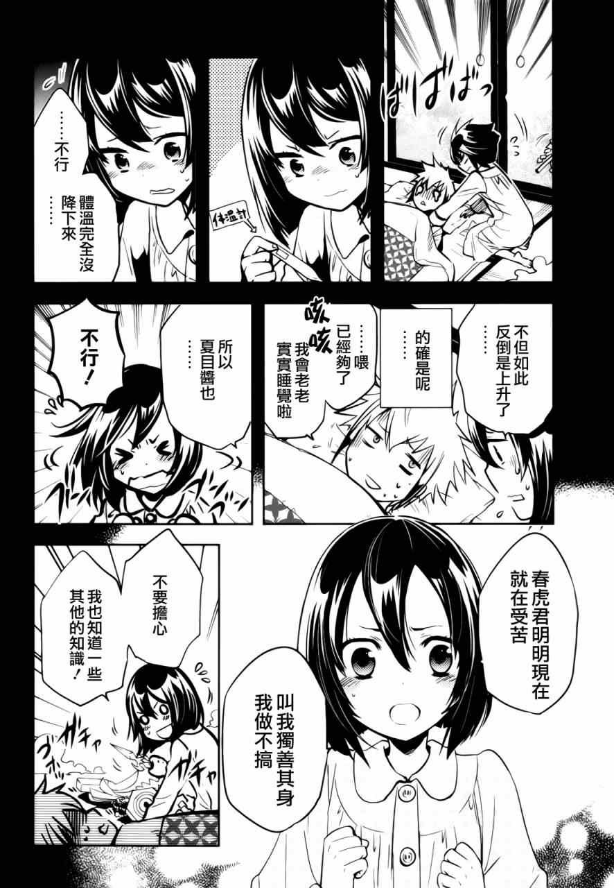 第34话