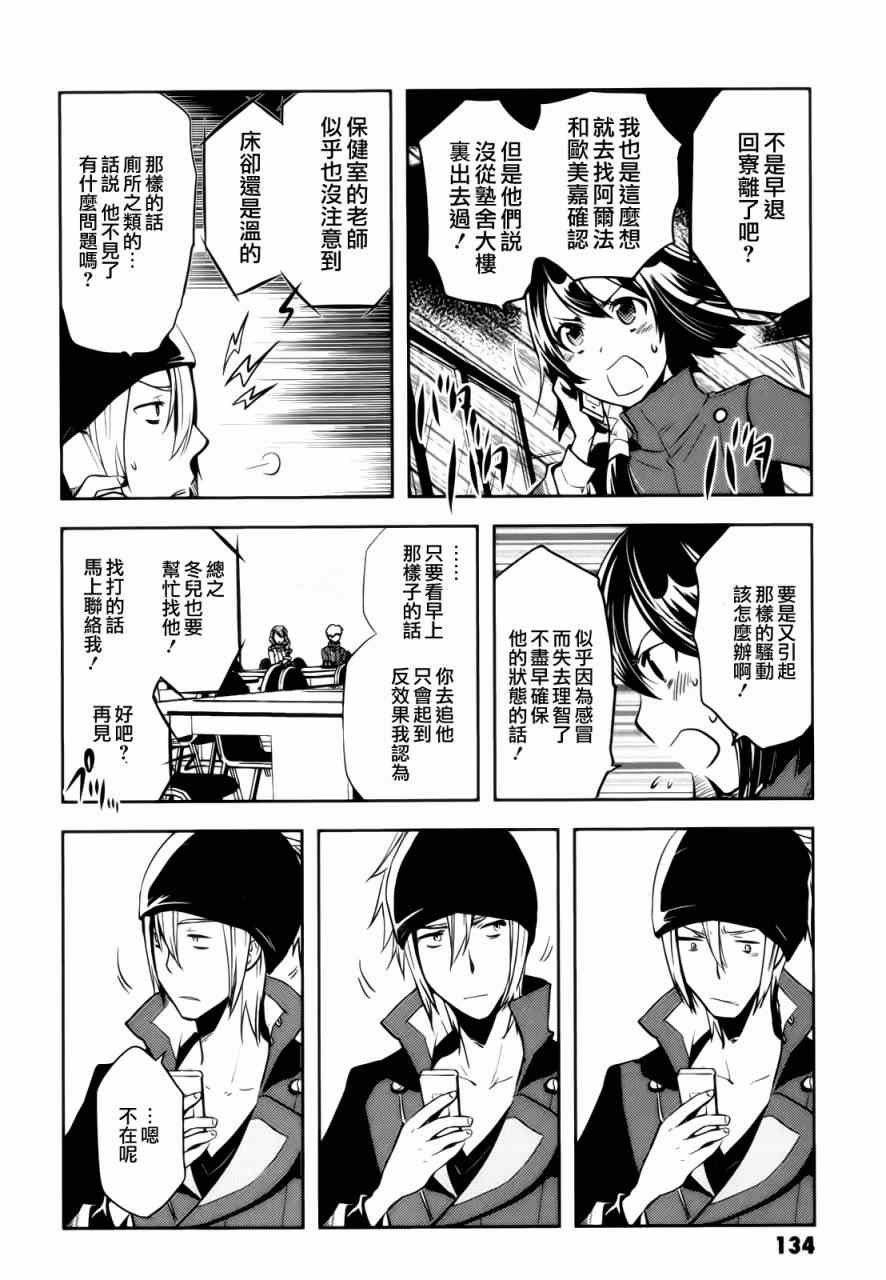 第34话