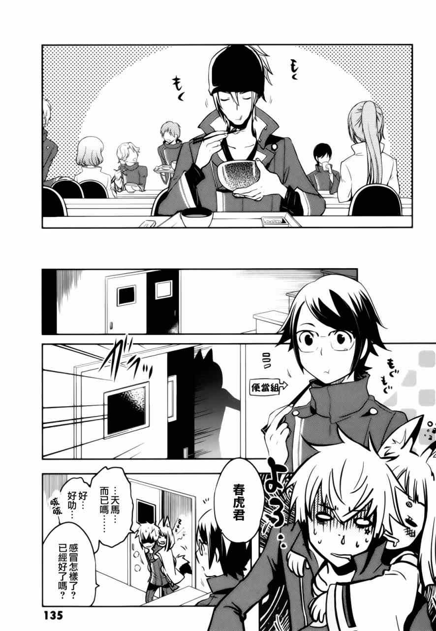 第34话