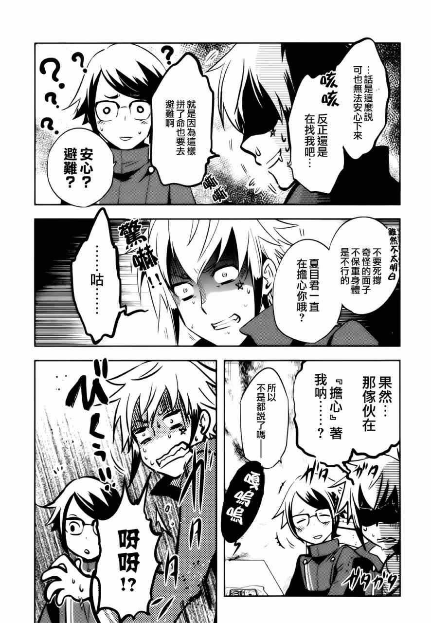第34话