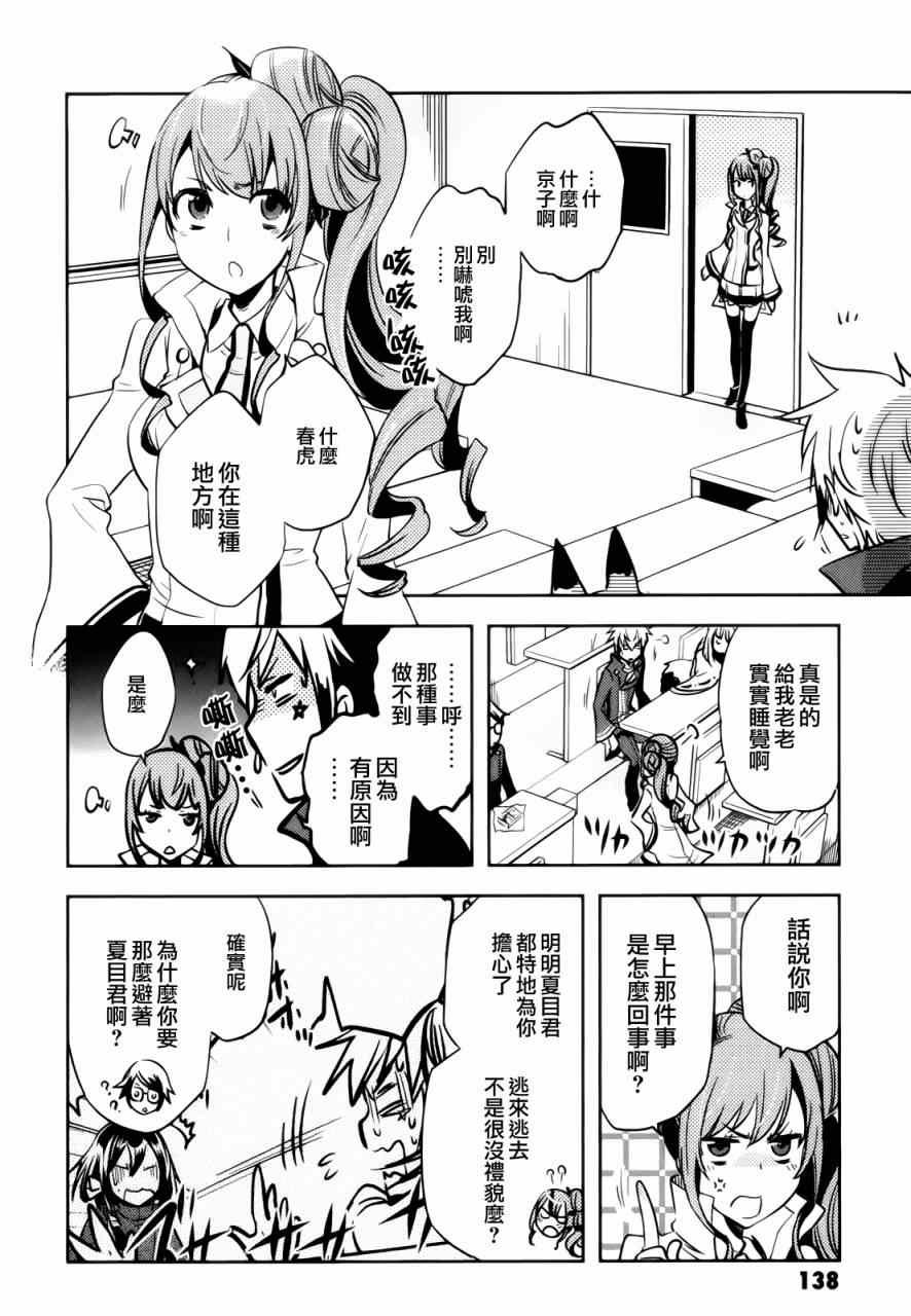 第34话