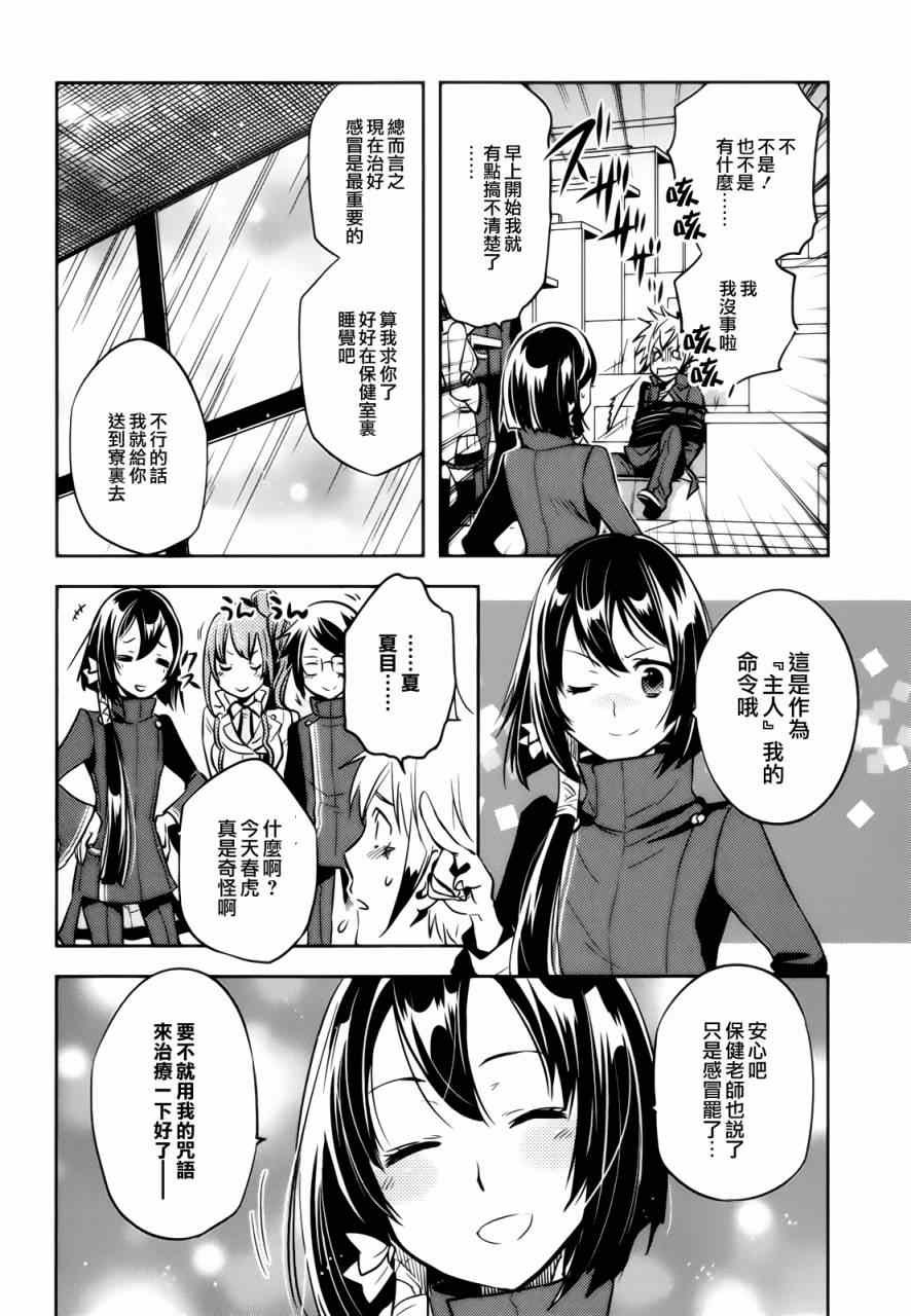第34话