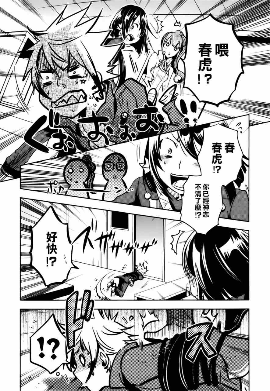 第34话