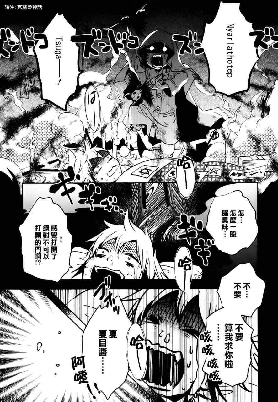 第34话