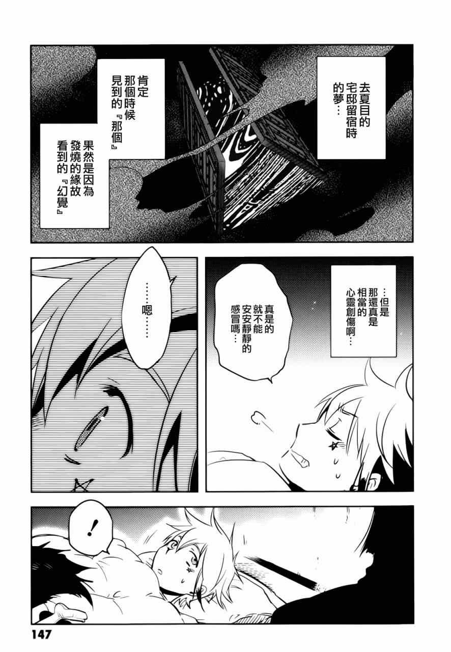 第34话