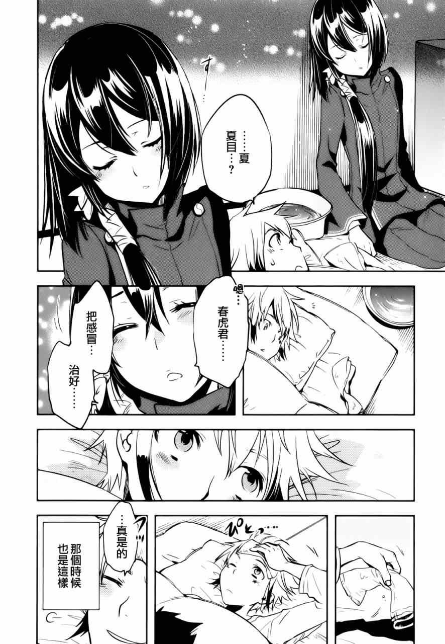 第34话