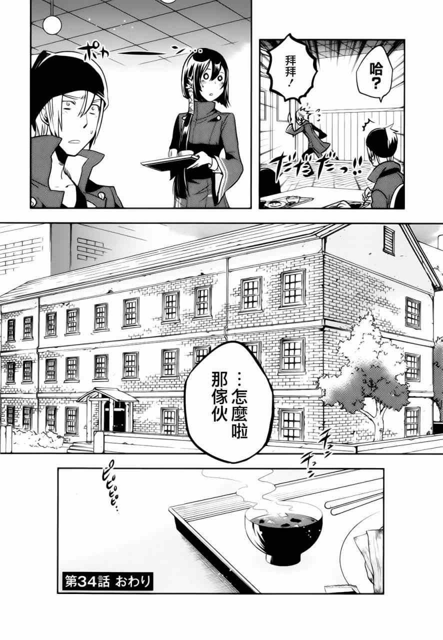 第34话