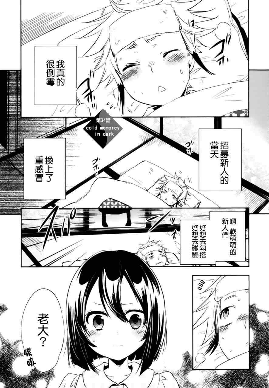 第34话
