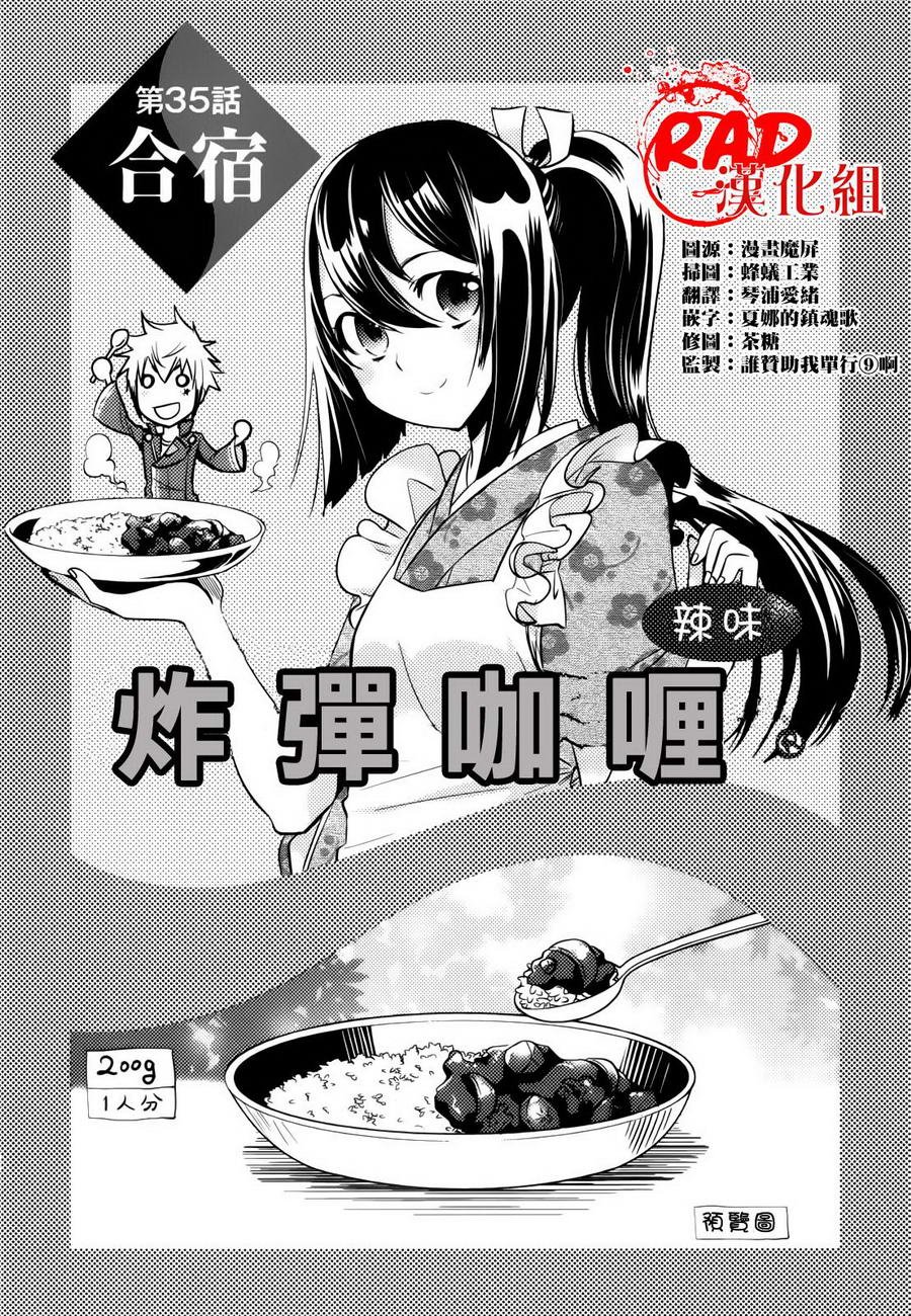 第35话